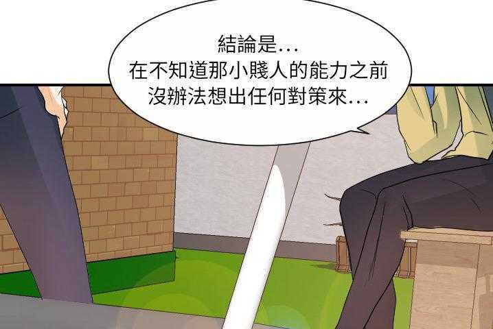128P - 超能力者