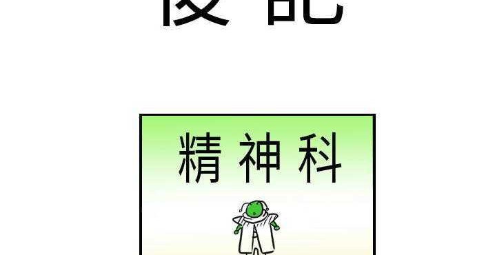 213P - 超能力者