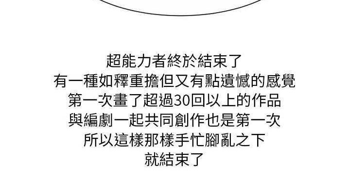215P - 超能力者