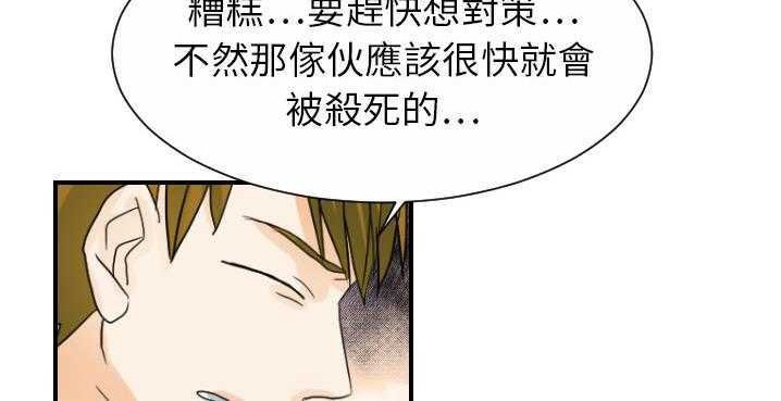 28P - 超能力者