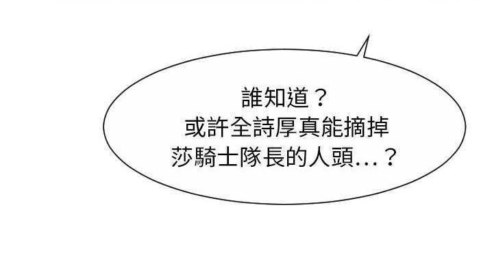 45P - 超能力者