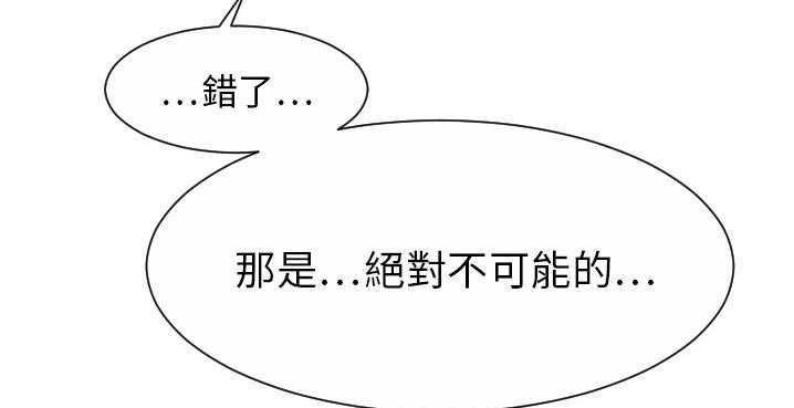 48P - 超能力者