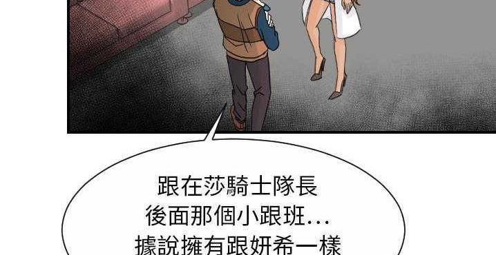 51P - 超能力者