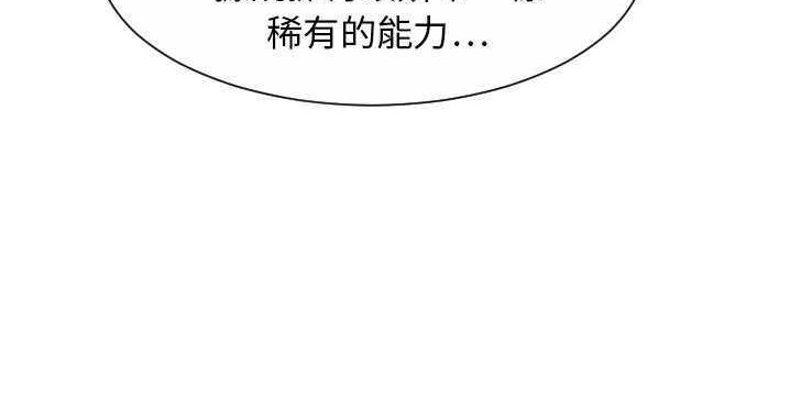 52P - 超能力者