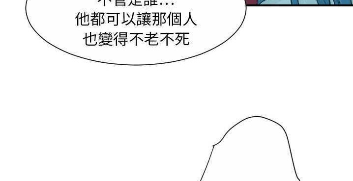 68P - 超能力者