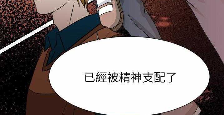 76P - 超能力者