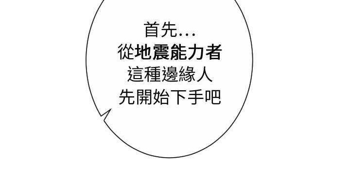 7P - 超能力者