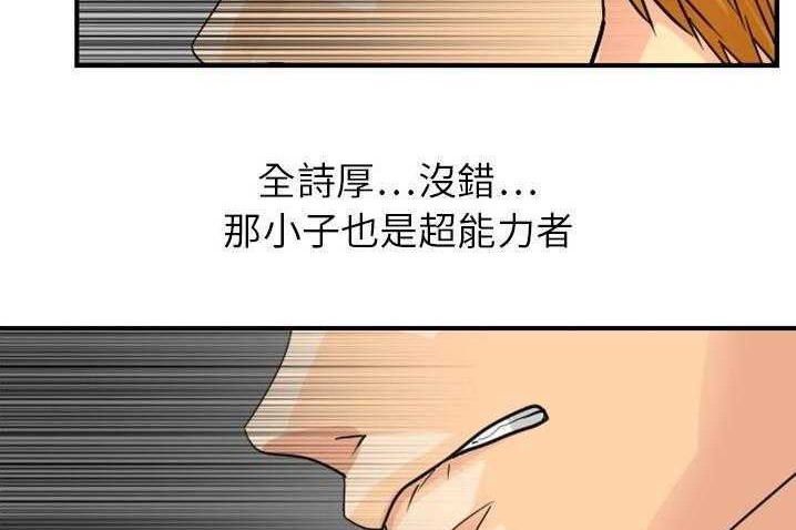101P - 超能力者