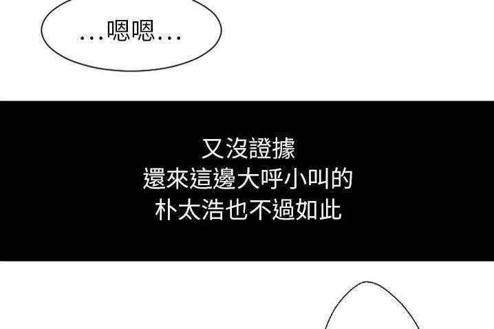 166P - 超能力者