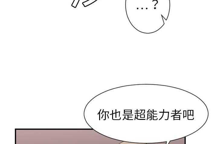 169P - 超能力者