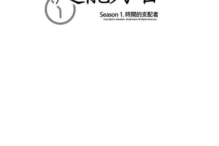 175P - 超能力者