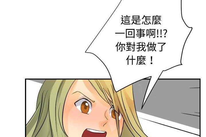 31P - 超能力者