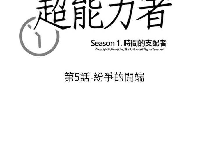 14P - 超能力者