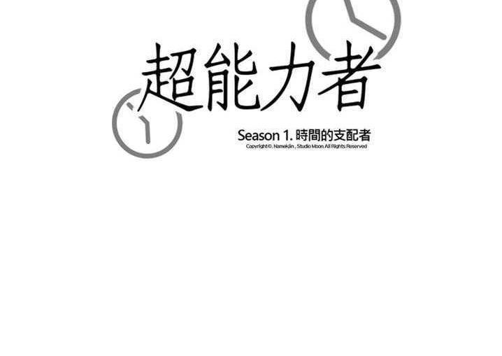175P - 超能力者