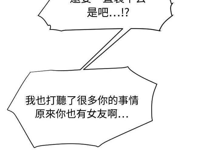 21P - 超能力者