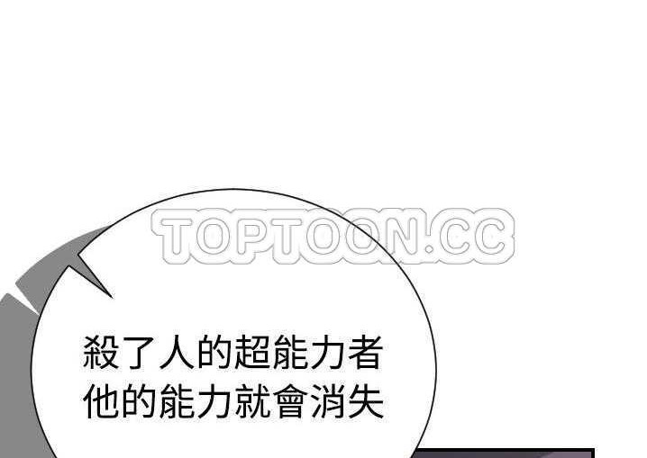 39P - 超能力者