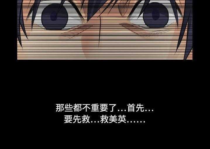 51P - 超能力者