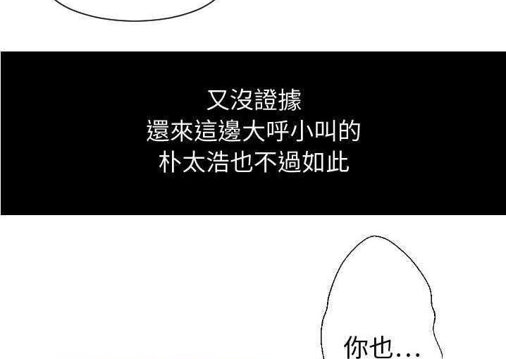 6P - 超能力者