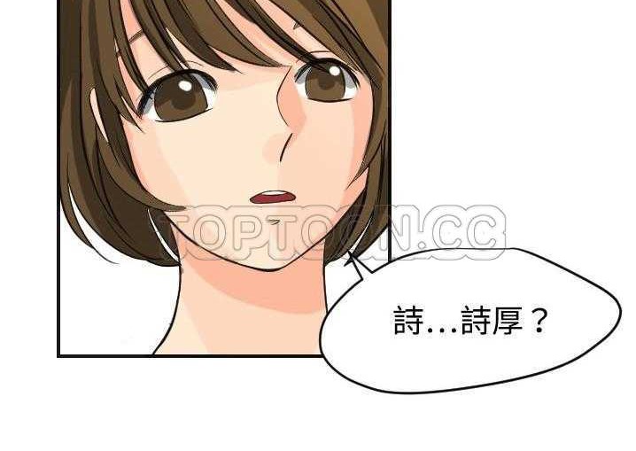 81P - 超能力者