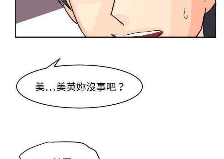 83P - 超能力者
