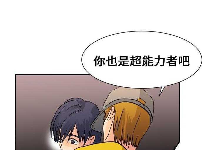 9P - 超能力者