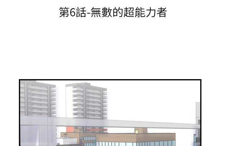 12P - 超能力者