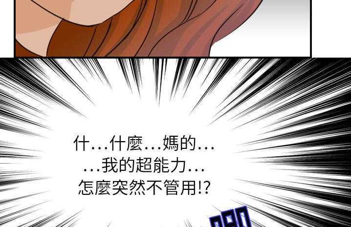 162P - 超能力者