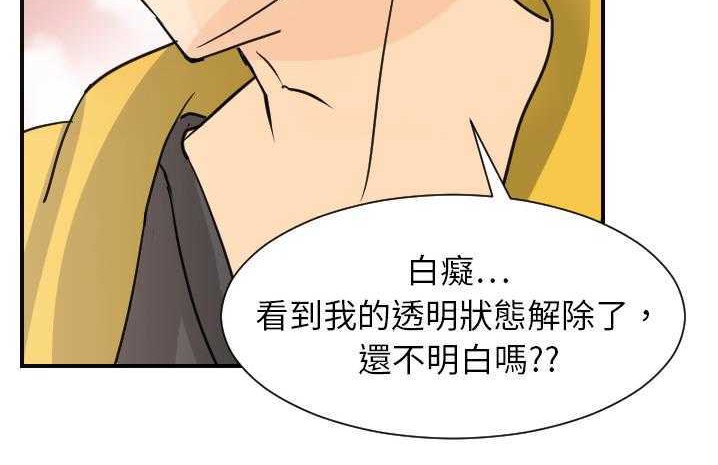166P - 超能力者