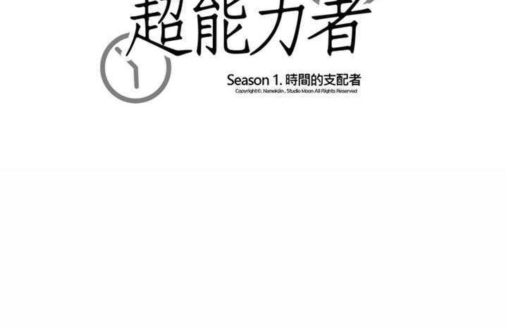 175P - 超能力者