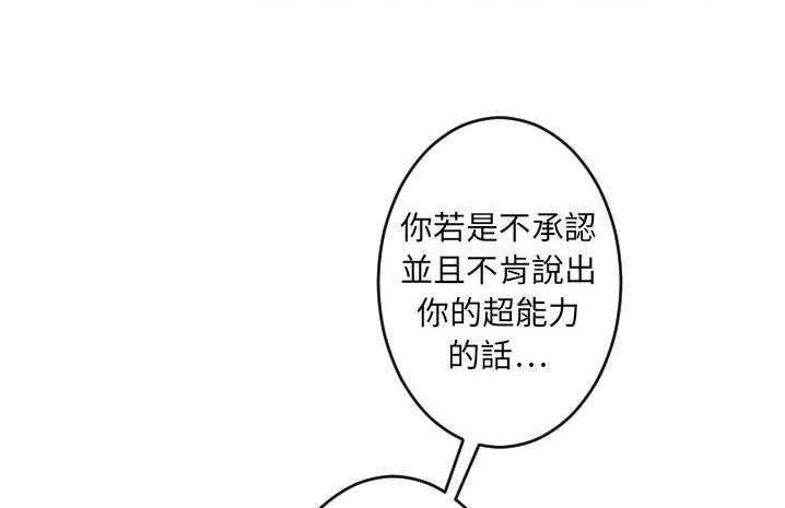 33P - 超能力者