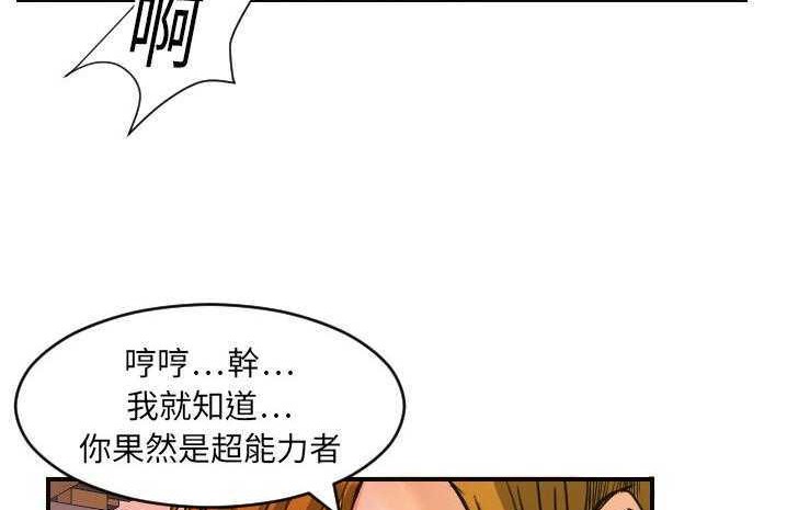 65P - 超能力者