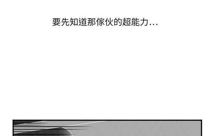 94P - 超能力者