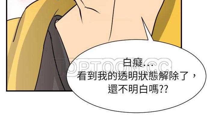 11P - 超能力者