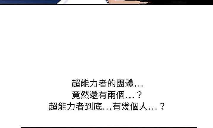 127P - 超能力者