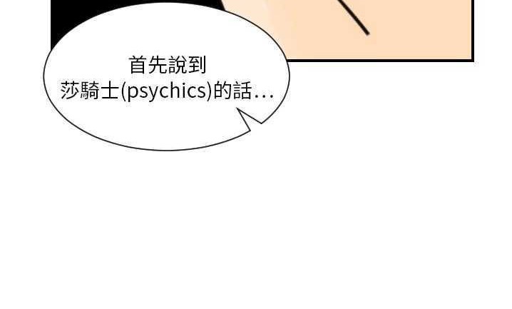 129P - 超能力者