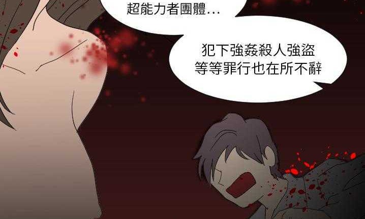131P - 超能力者