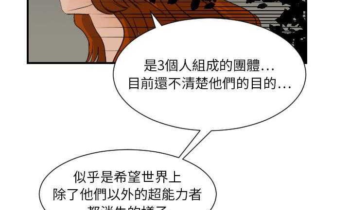 136P - 超能力者