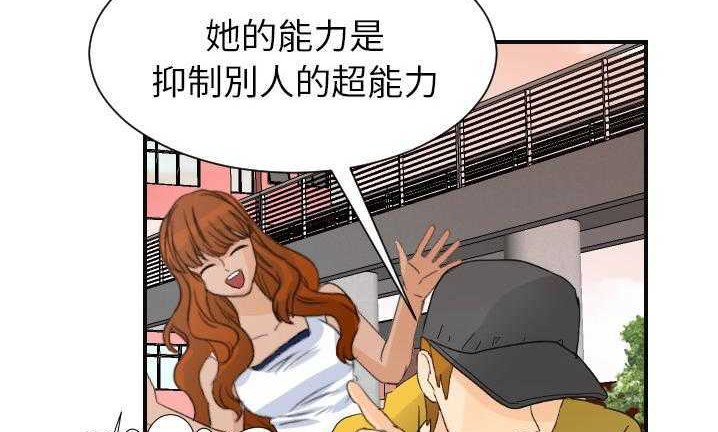 13P - 超能力者