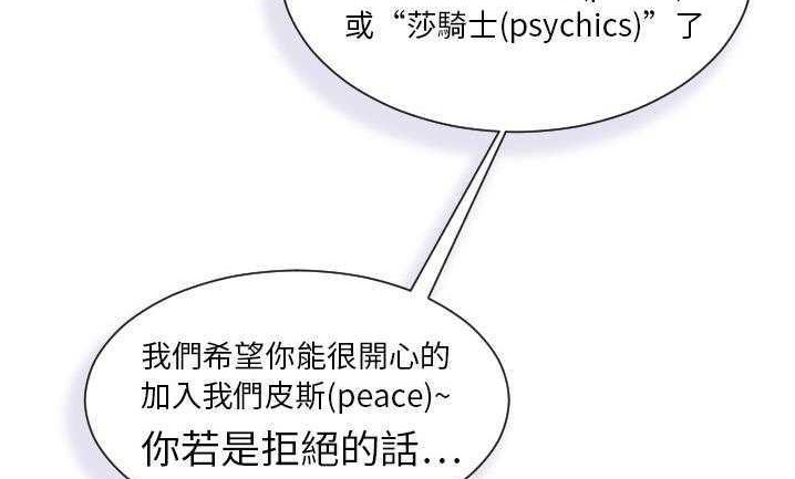 150P - 超能力者