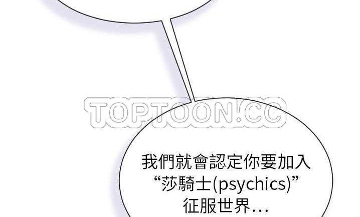 151P - 超能力者