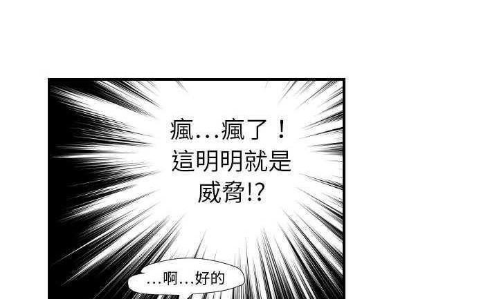 156P - 超能力者