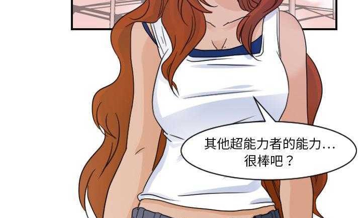 23P - 超能力者