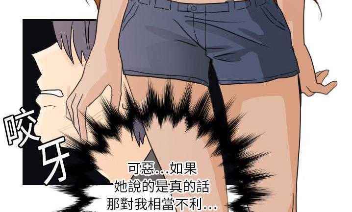 24P - 超能力者