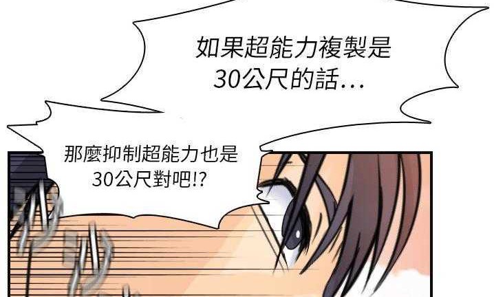 28P - 超能力者