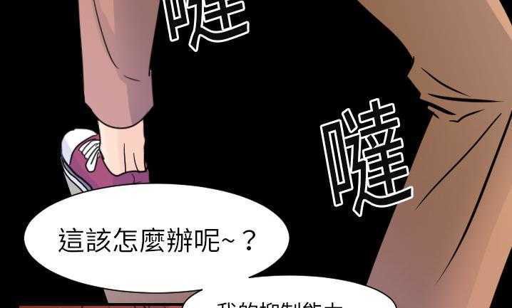 36P - 超能力者