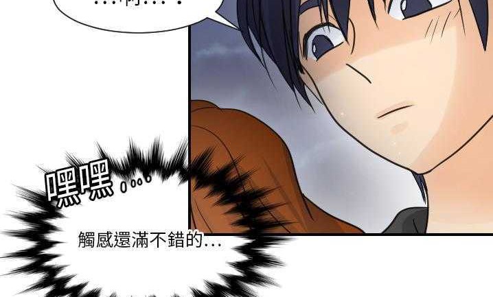 66P - 超能力者