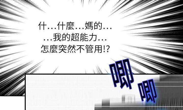 7P - 超能力者