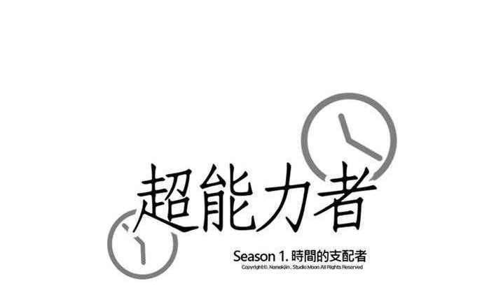 174P - 超能力者