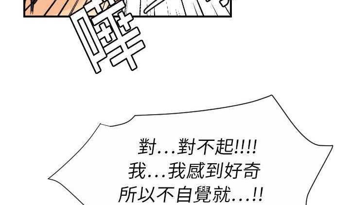 58P - 超能力者