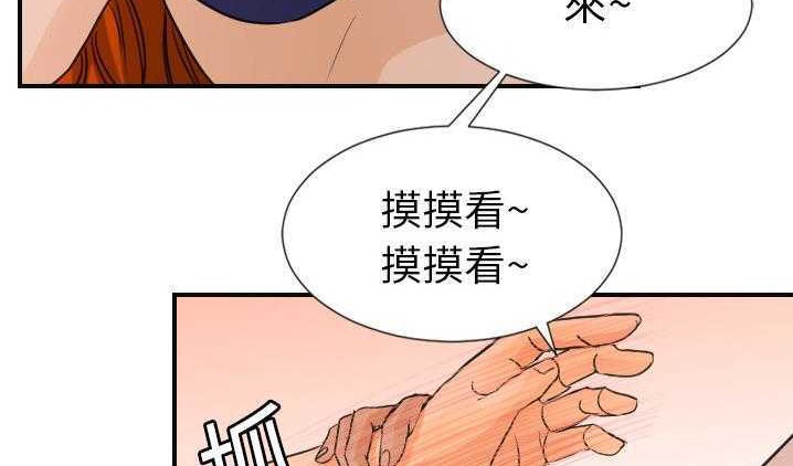 62P - 超能力者